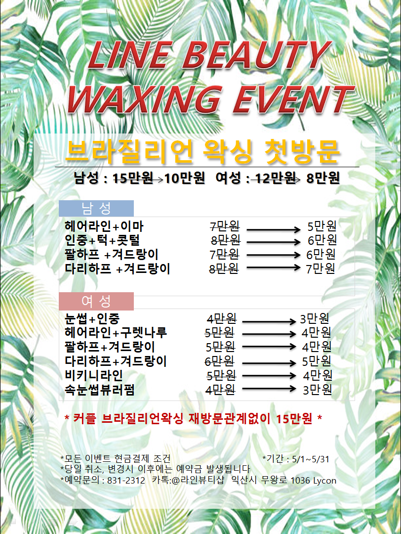 뷰티라인샵 이미지