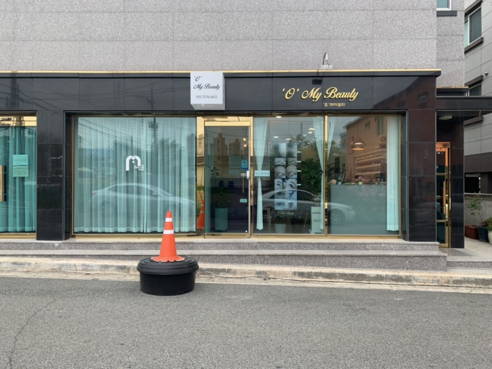 오마이뷰티 이미지