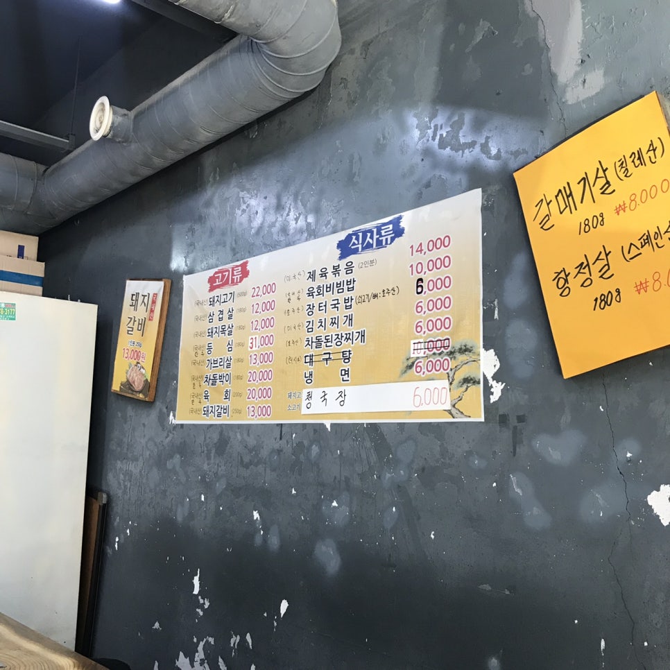 하소미생고기 이미지