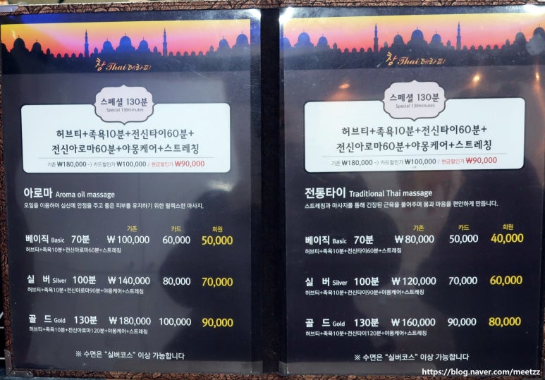 창타이테라피 이미지