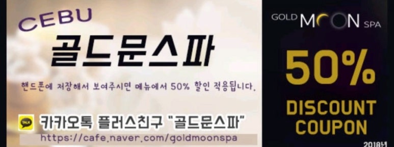 골드문플러스 이미지