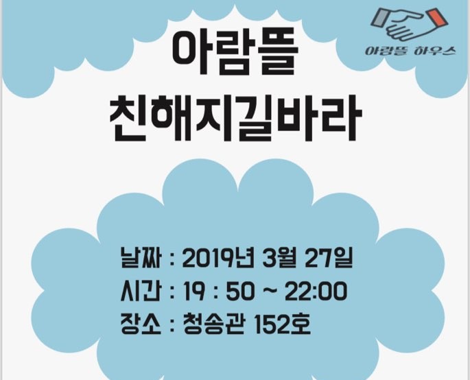 아람뜰 이미지