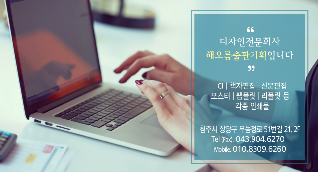 해오름출판기획 이미지