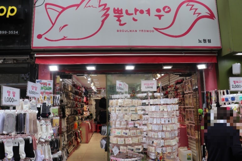 뿔난여우 이미지