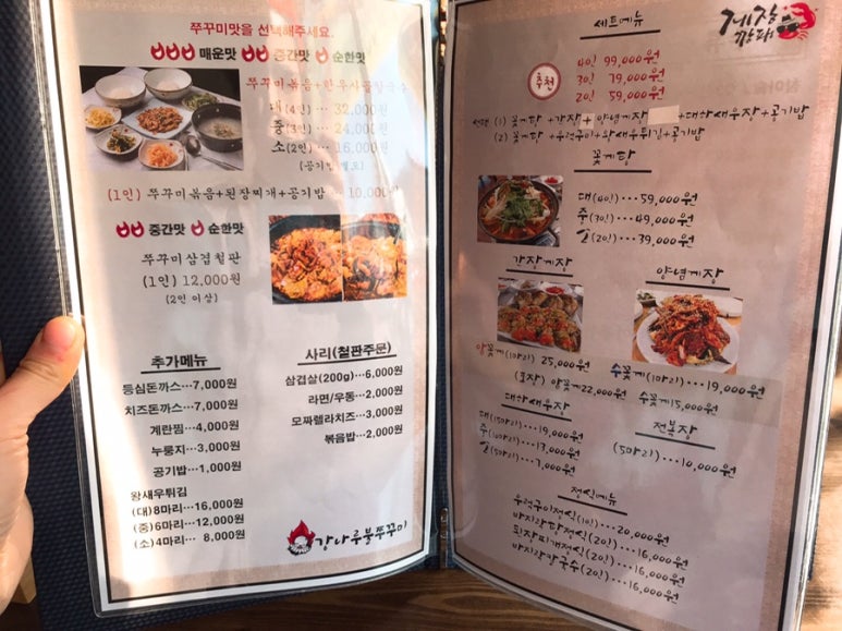 화풀이쭈꾸미 이미지