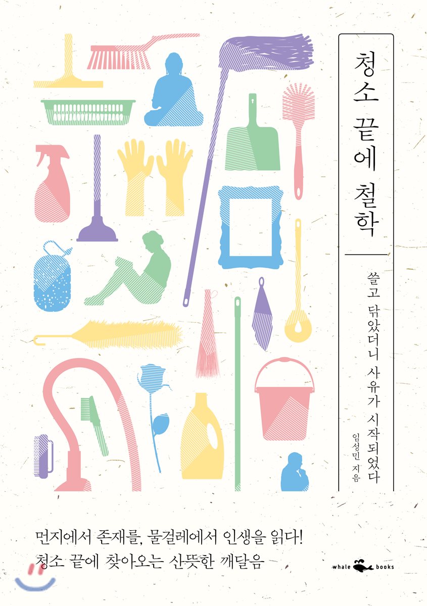 청소왕 이미지