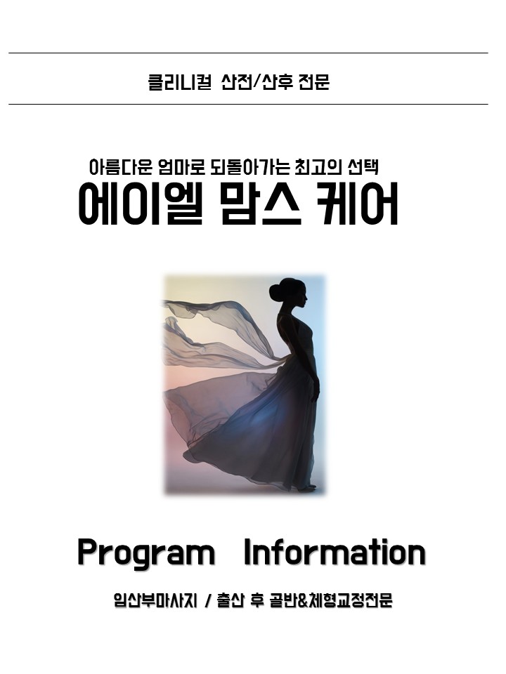 안산출장마사지 이미지