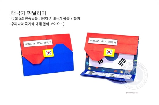 한국종이접기협회 이미지
