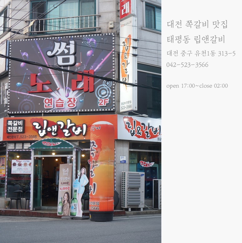 립앤갈비 이미지