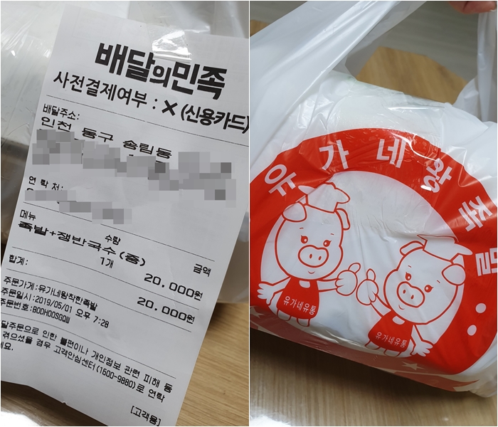 유가네왕착한족발 이미지