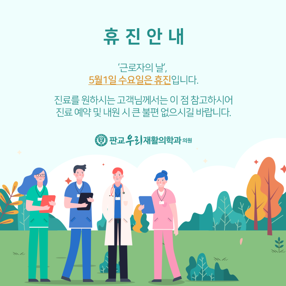 소망가정의학과의원 이미지