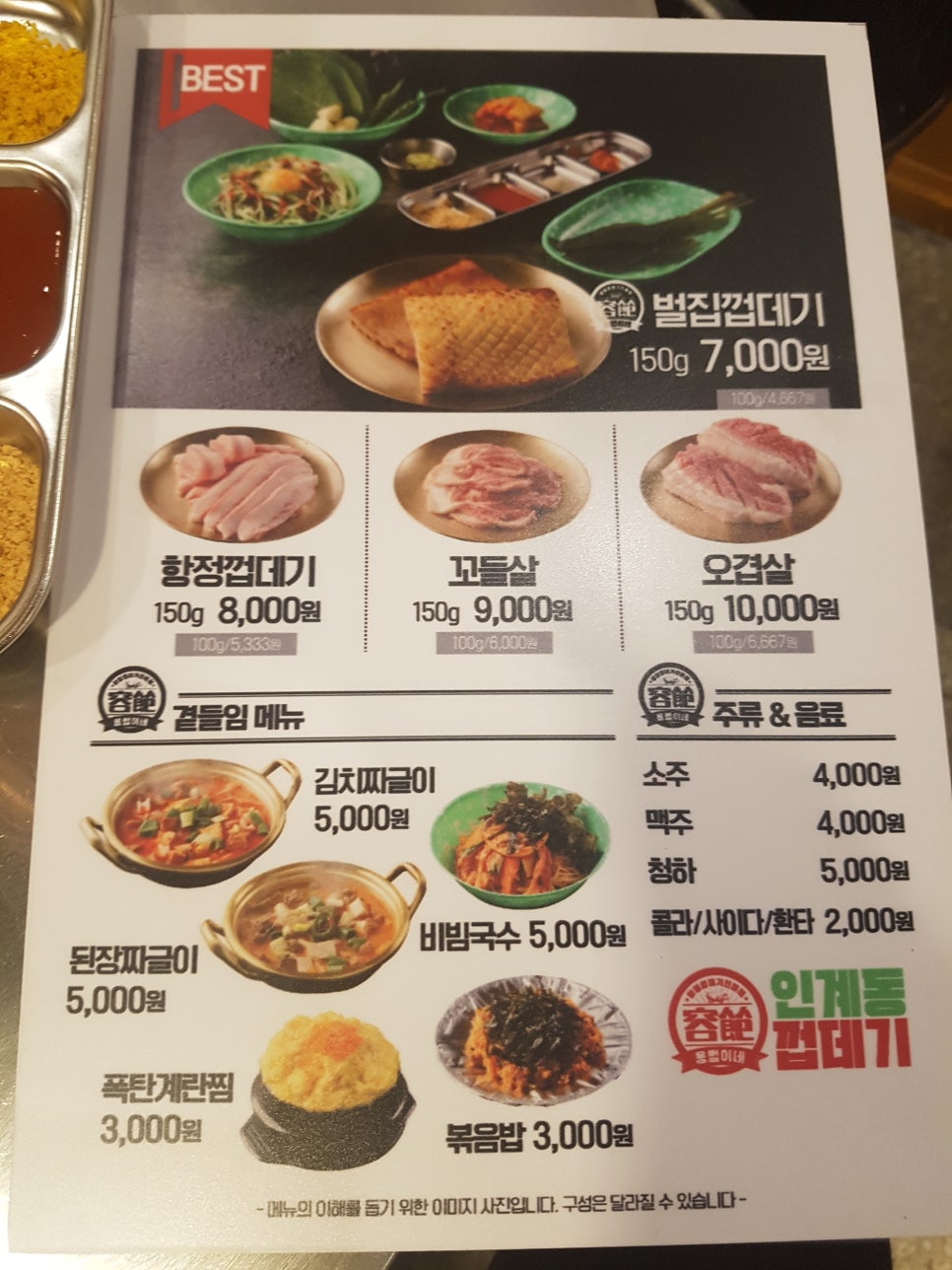 용범이네인계동껍데기 이미지