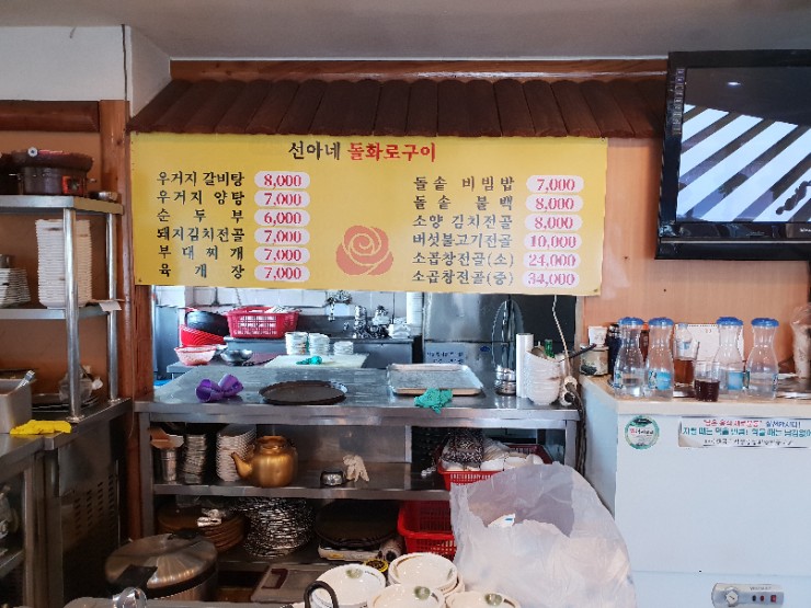 선아네돌화로구이 이미지