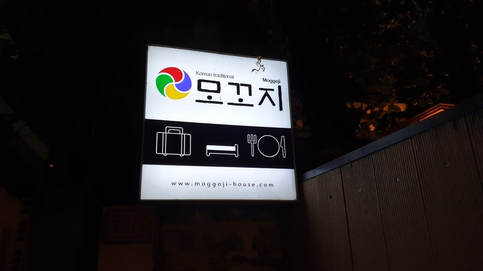 모꼬지하우스 이미지