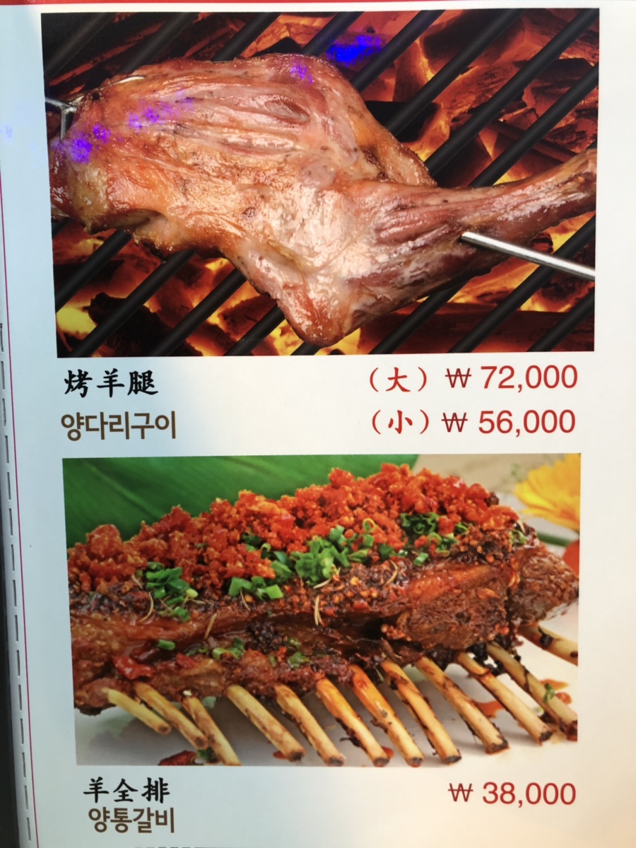 양화양갈비 이미지