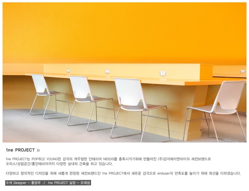건국인테리어 이미지