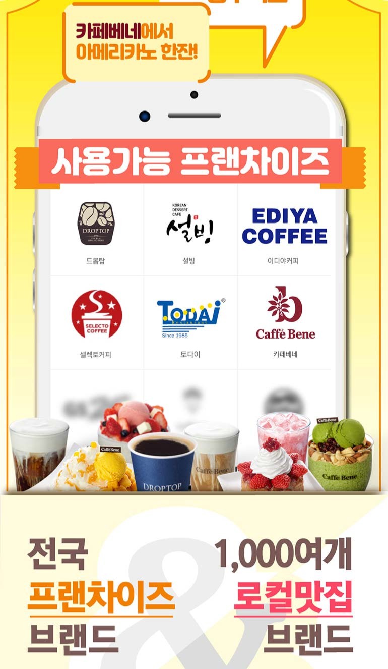 이디야경남대점 이미지