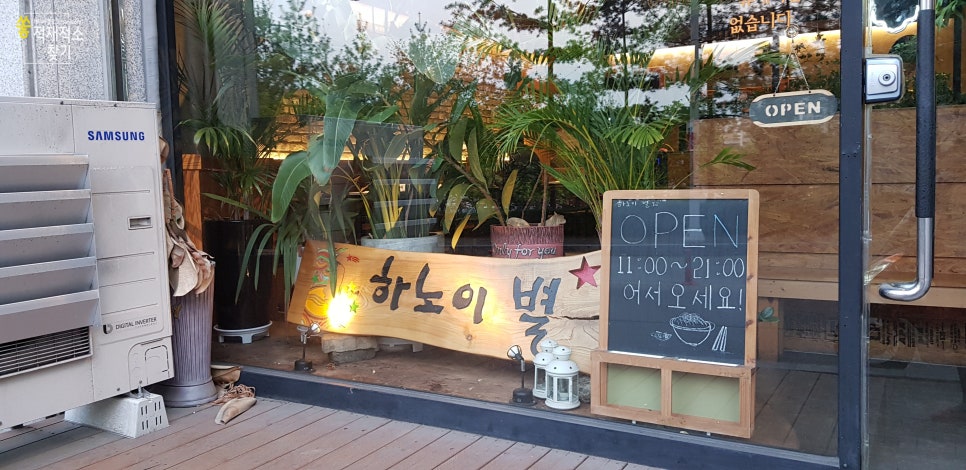 하노이별퇴계점 이미지