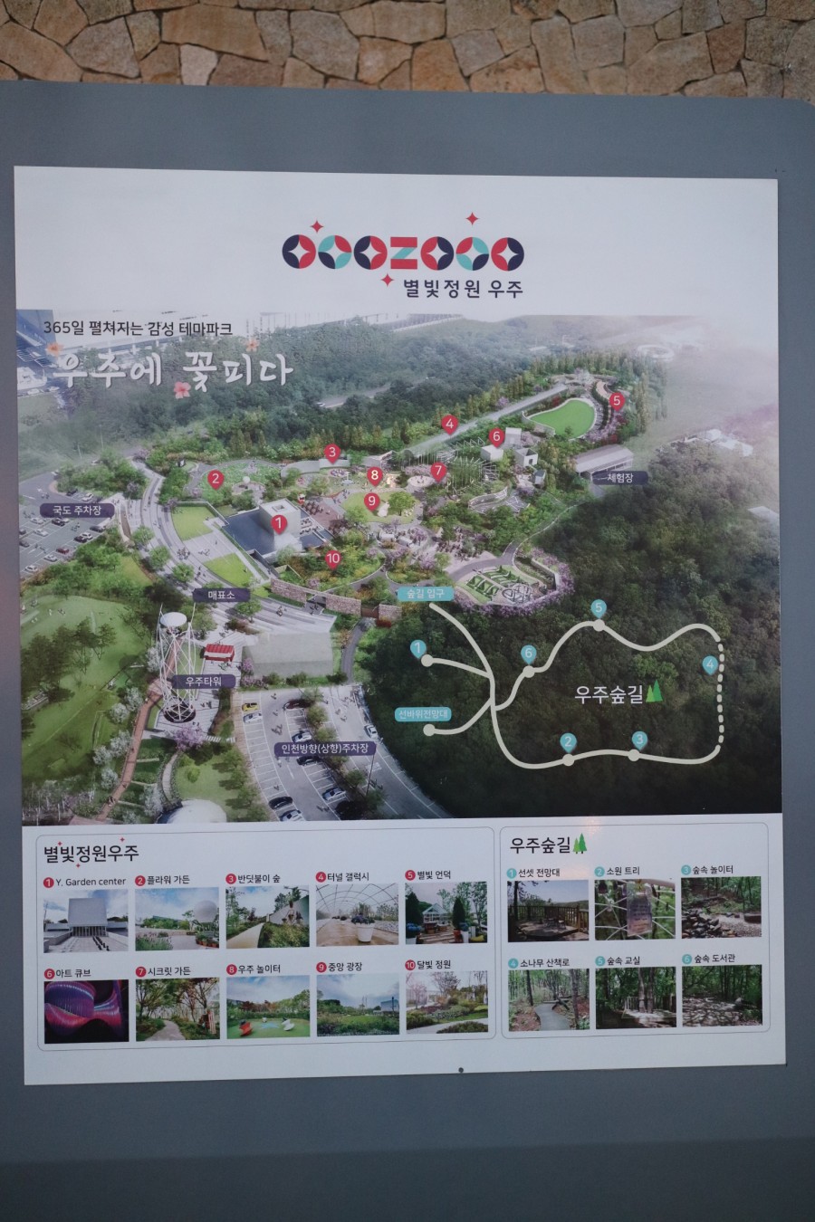 우주정원 이미지