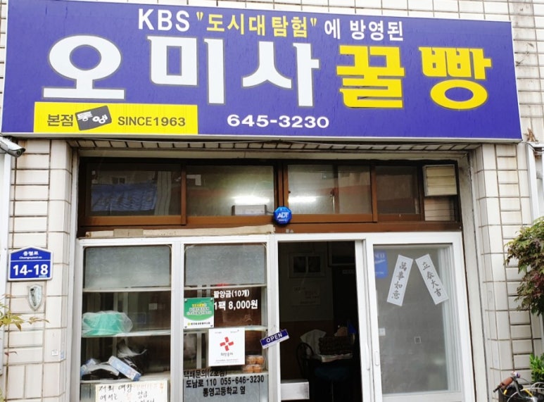 거북당꿀빵 이미지