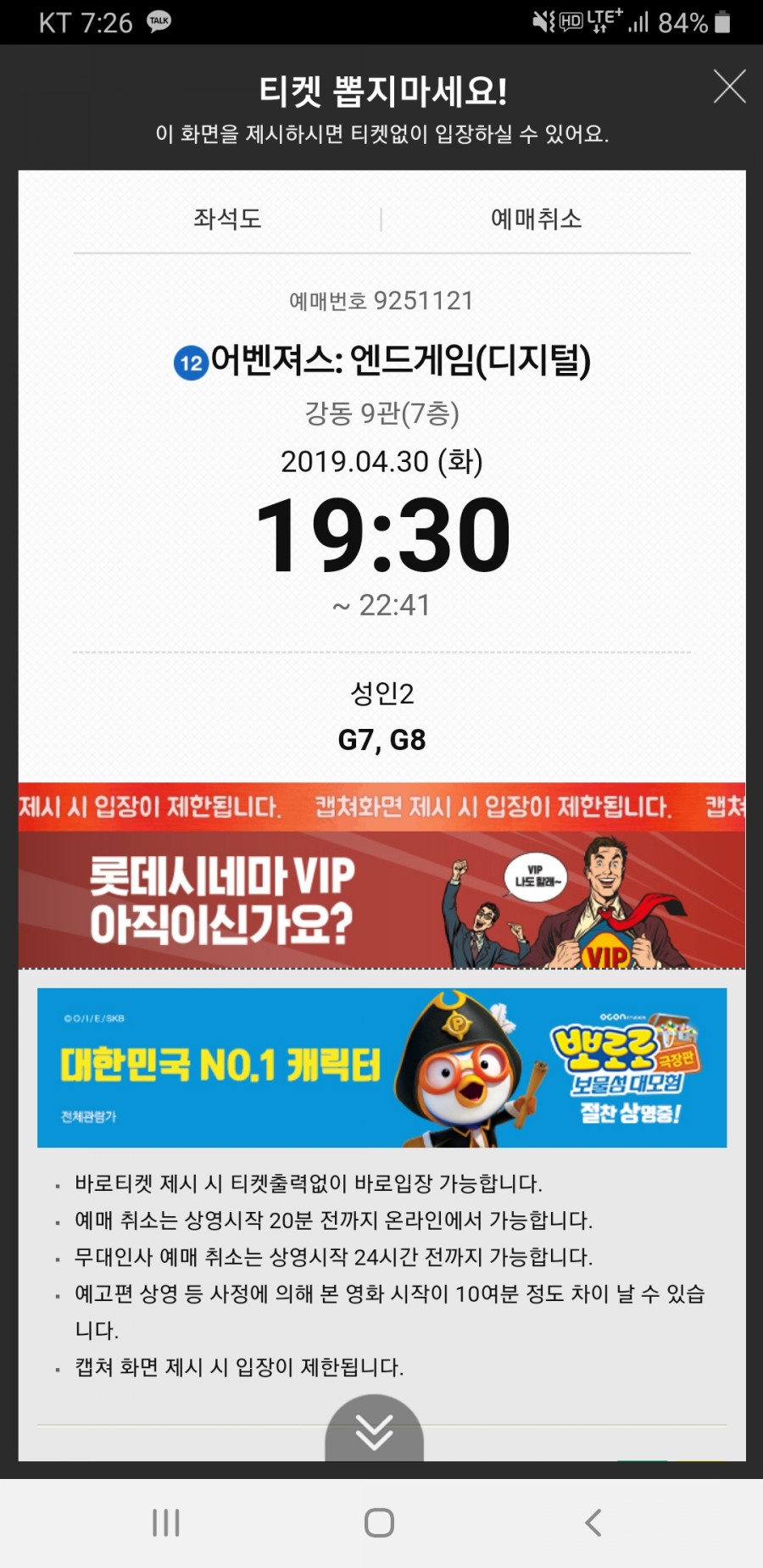 일미리금계찜닭 이미지