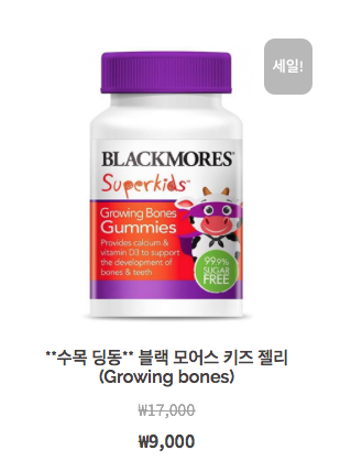 수목건강식품 이미지