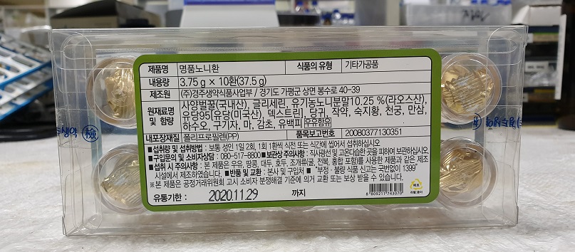 주식회사 경주생약식품사업부 이미지