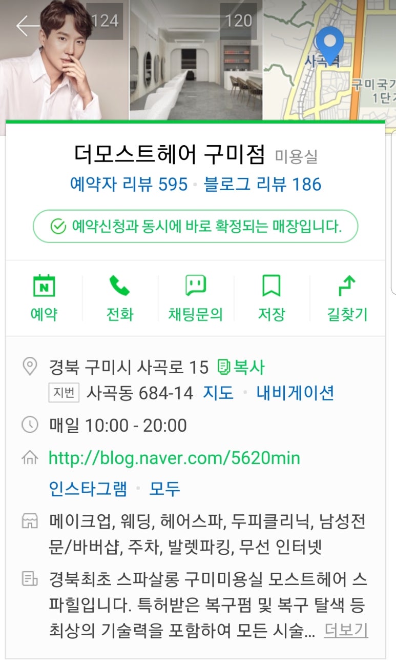 더모스트헤어살롱 이미지