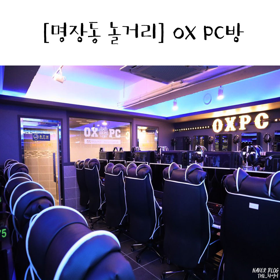 옥스PC방(OX PC방) 이미지