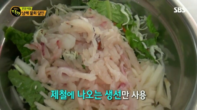 남해달인횟집 이미지