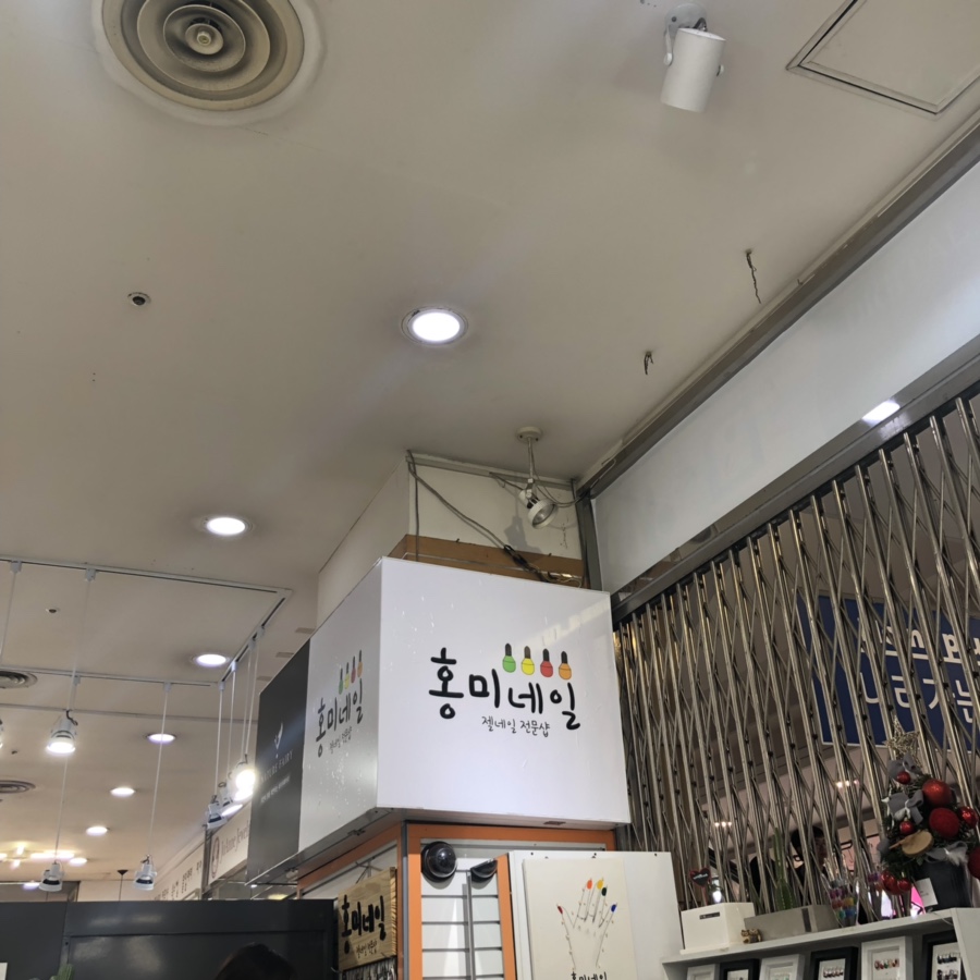 홍미네일 이미지