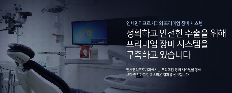 덴티엔치과교정과치과의원 이미지