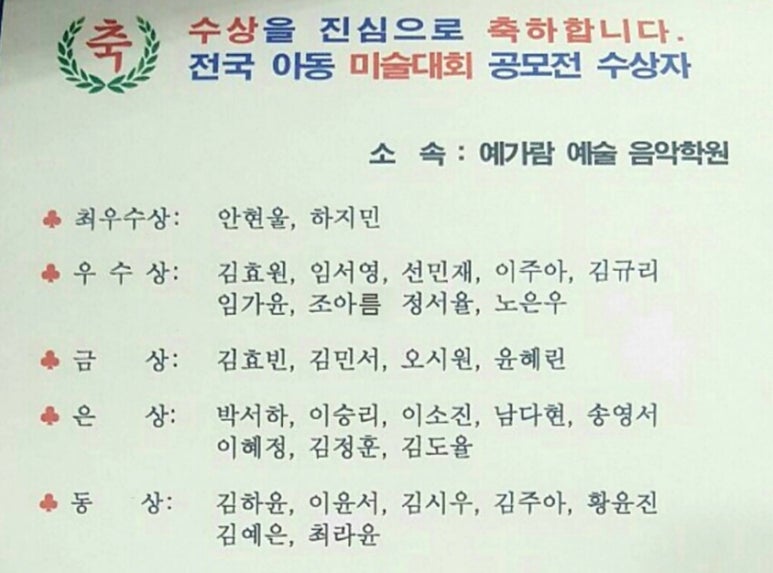 예가람음악학원 이미지