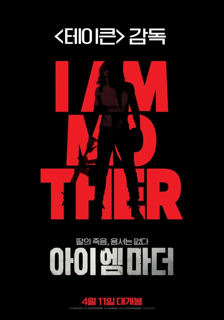 아이엠신 이미지