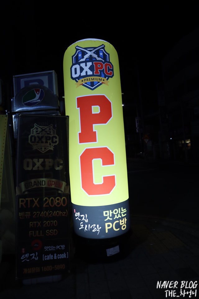 옥스PC방(OX PC방) 이미지