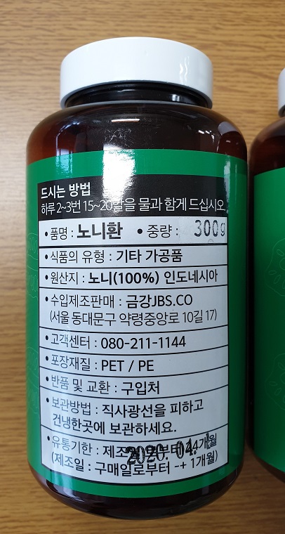 야생초 건강원 이미지