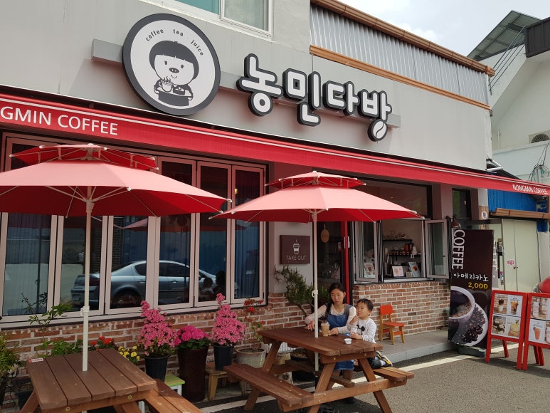 농민다방 이미지