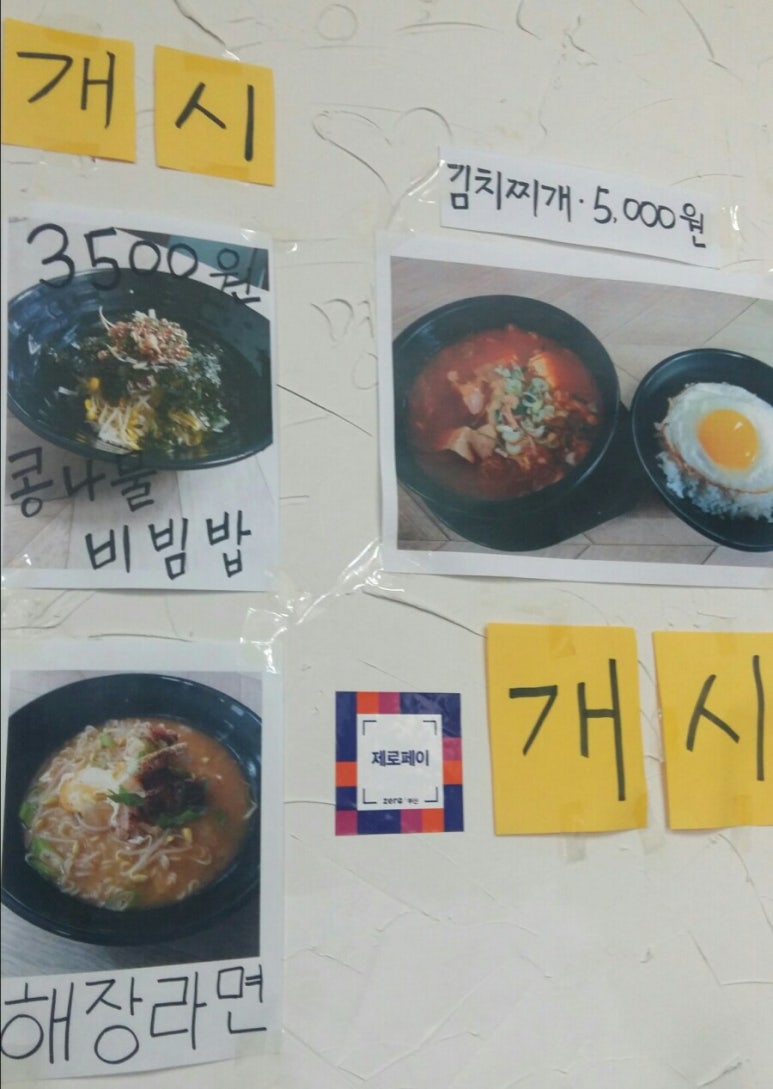 뚝배기 꼬마김밥 이미지