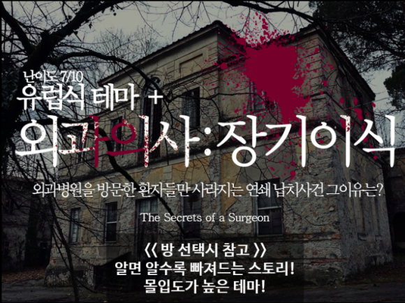 이스케이프탑 이미지