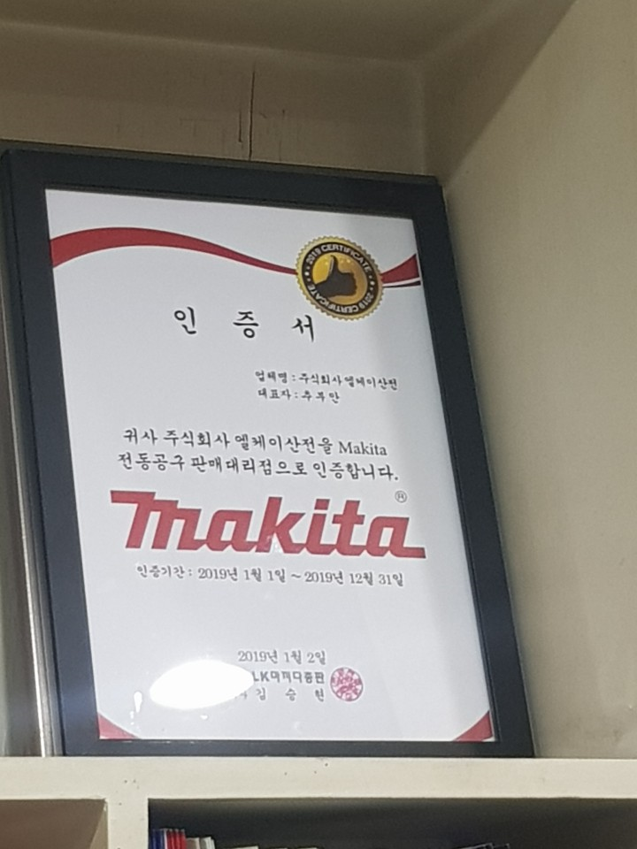 주식회사 엘케이 이미지