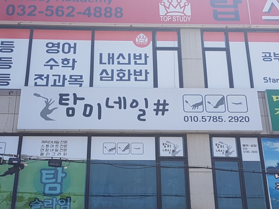 탐미네일 이미지