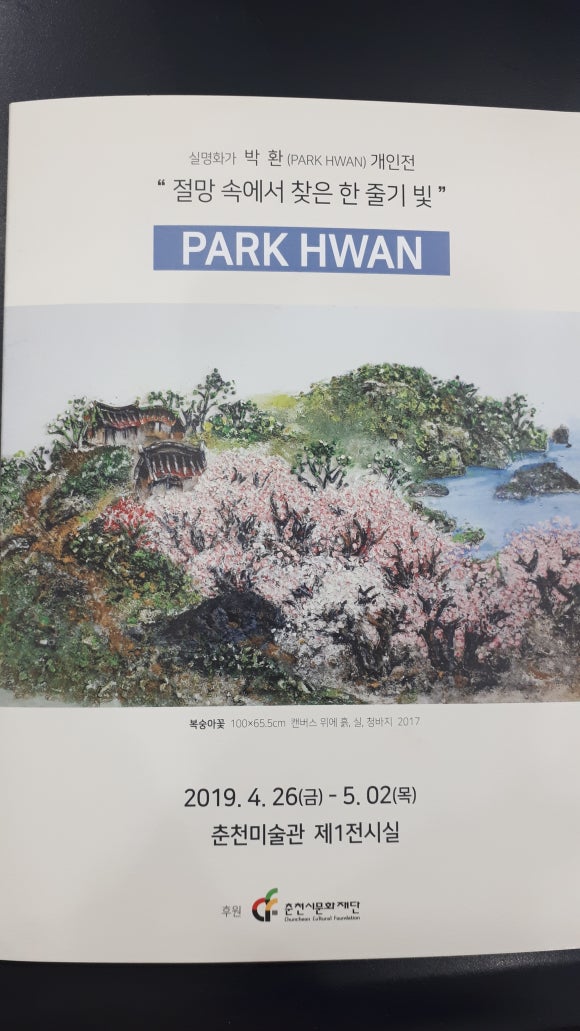박*환 이미지
