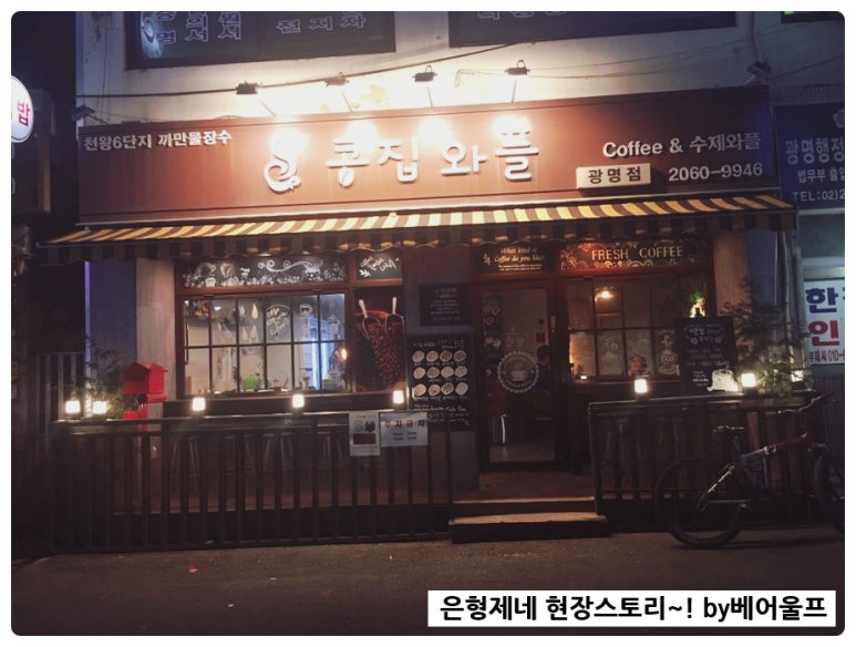 콩집와플 이미지