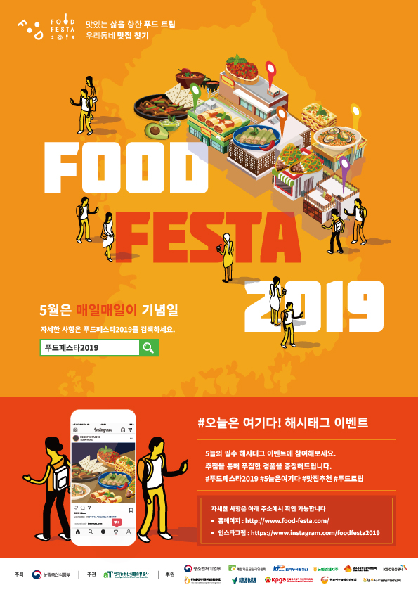 우리동네푸드 이미지