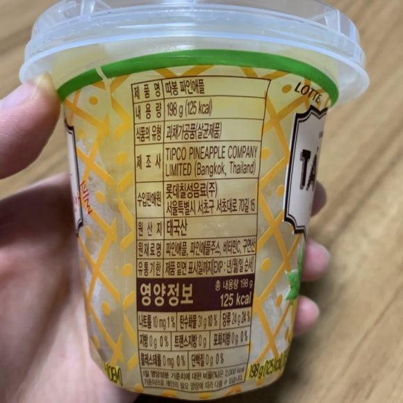 따봉과일 이미지