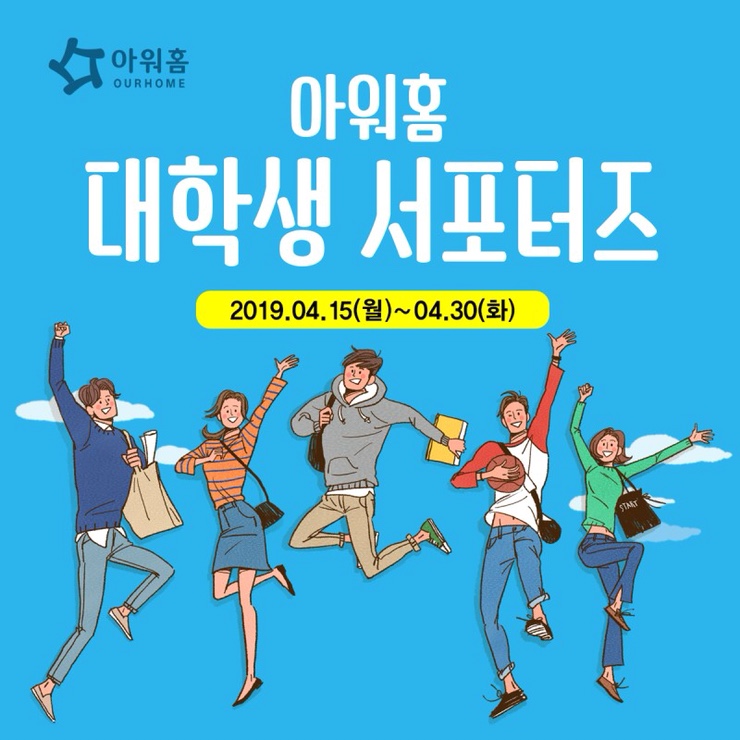 (주)아워홈 이미지
