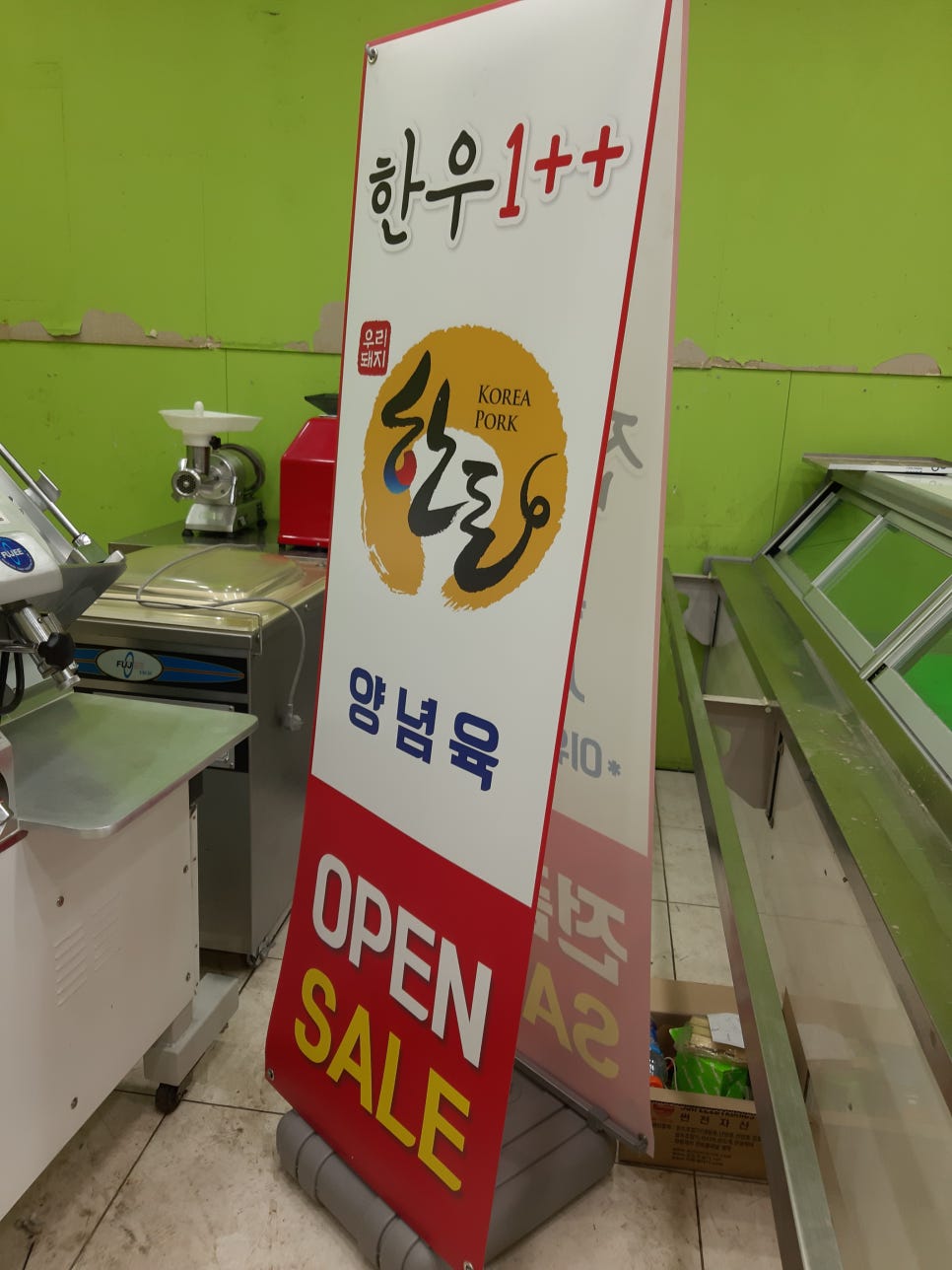 올바른 간판 이미지