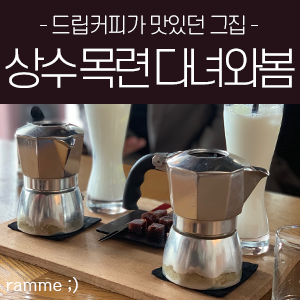 서강다방 이미지