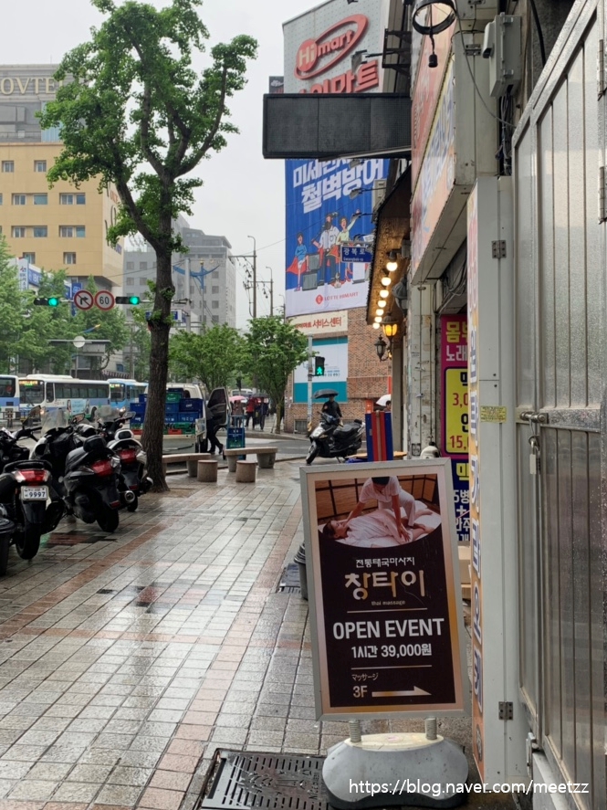 창타이테라피 이미지