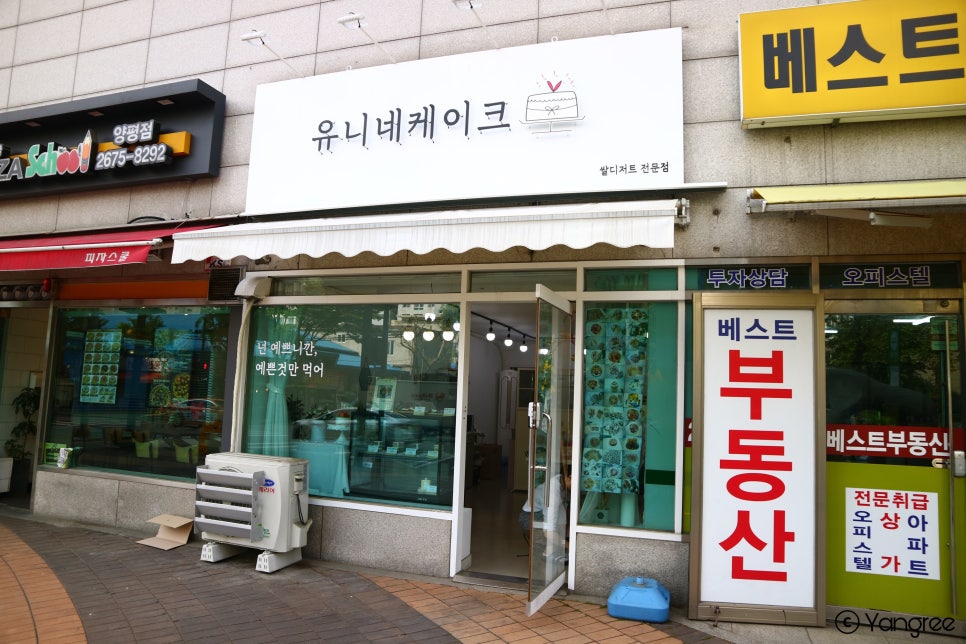 유니네케이크 이미지